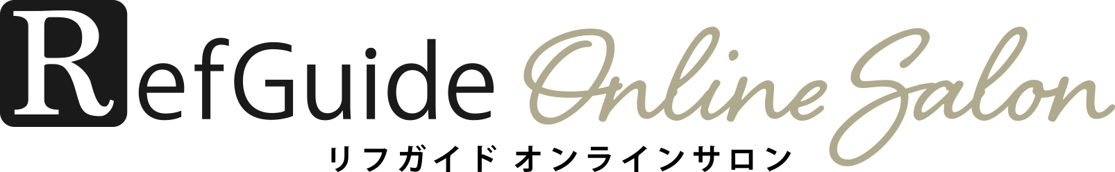 メンズエステのお店探し【リフガイド】